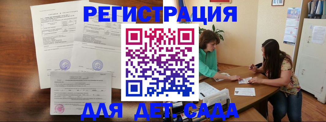 прописка от собственника в Прокопьевске