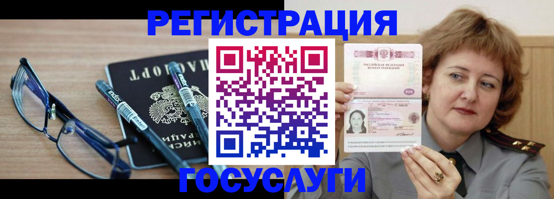 прописка для военкомата в Прокопьевске