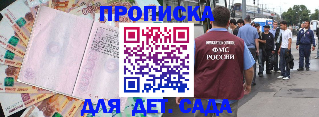 найти адрес прописки в Прокопьевске