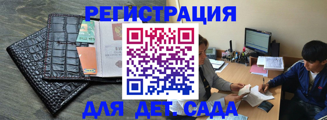 прописка для военкомата в Прокопьевске